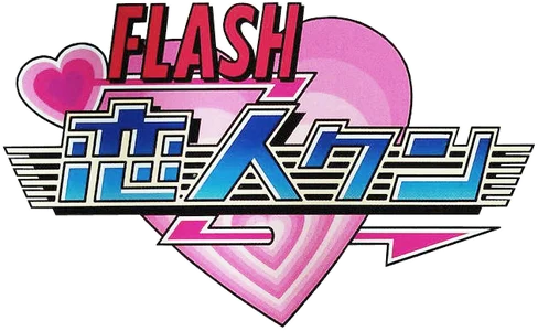 Flash Koibito-Kun logo