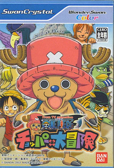 From TV Animation One Piece: Chopper no Daibouken box art