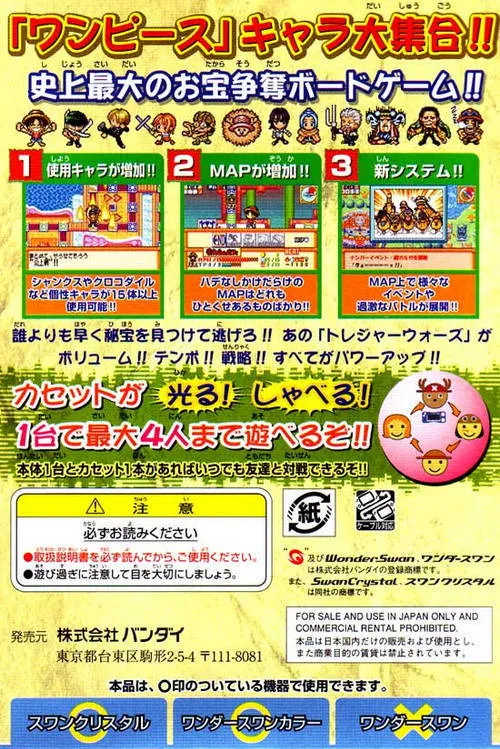 From TV Animation One Piece: Treasure Wars 2: Buggy Land e Youkoso box back