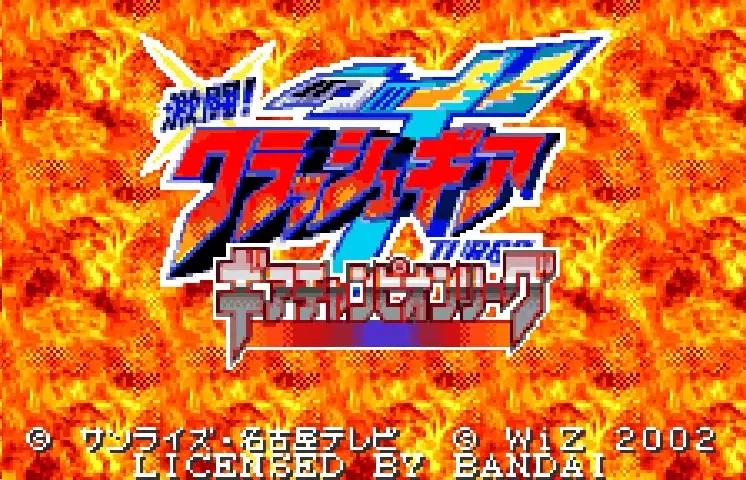 Gekitou! Crash Gear Turbo: Gear Champion League screenshot