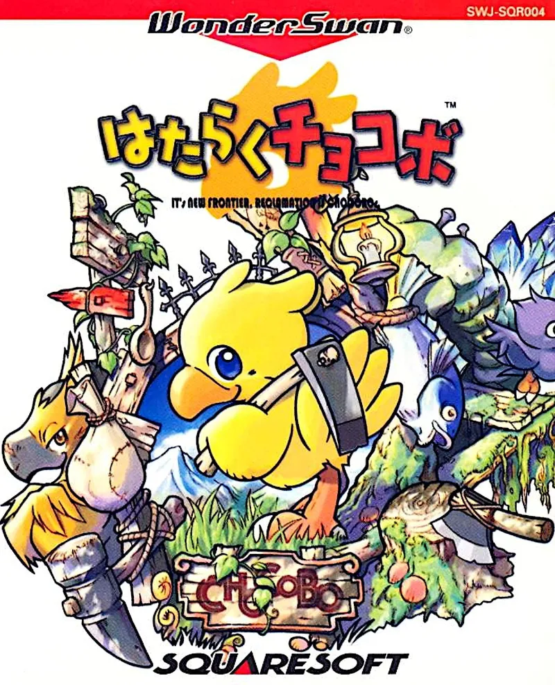 Hataraku Chocobo box art