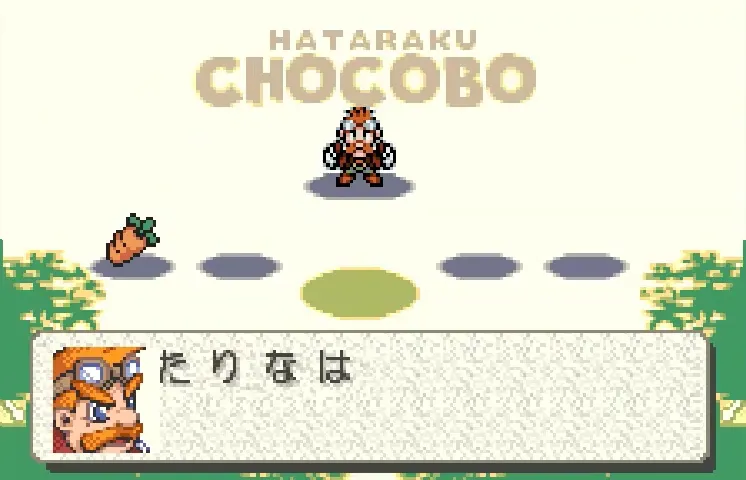Backdrop artwork for Hataraku Chocobo
