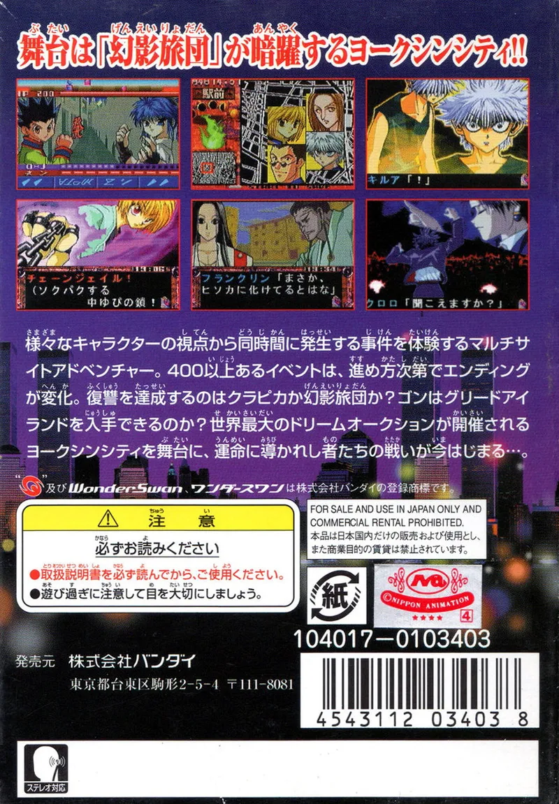 Hunter X Hunter: Michibi Kareshi Mono box back