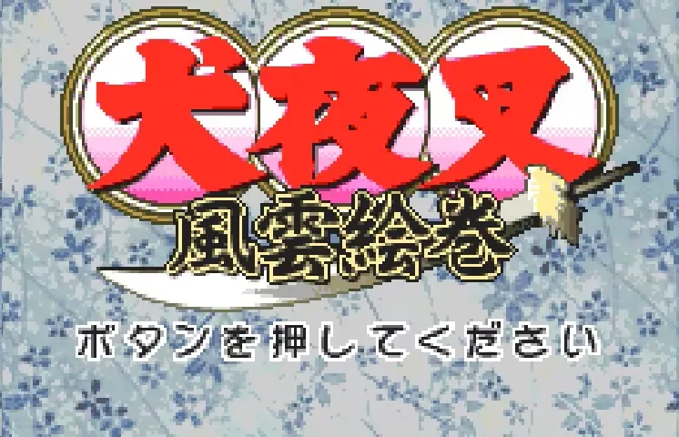 Inuyasha: Fuuun Emaki screenshot