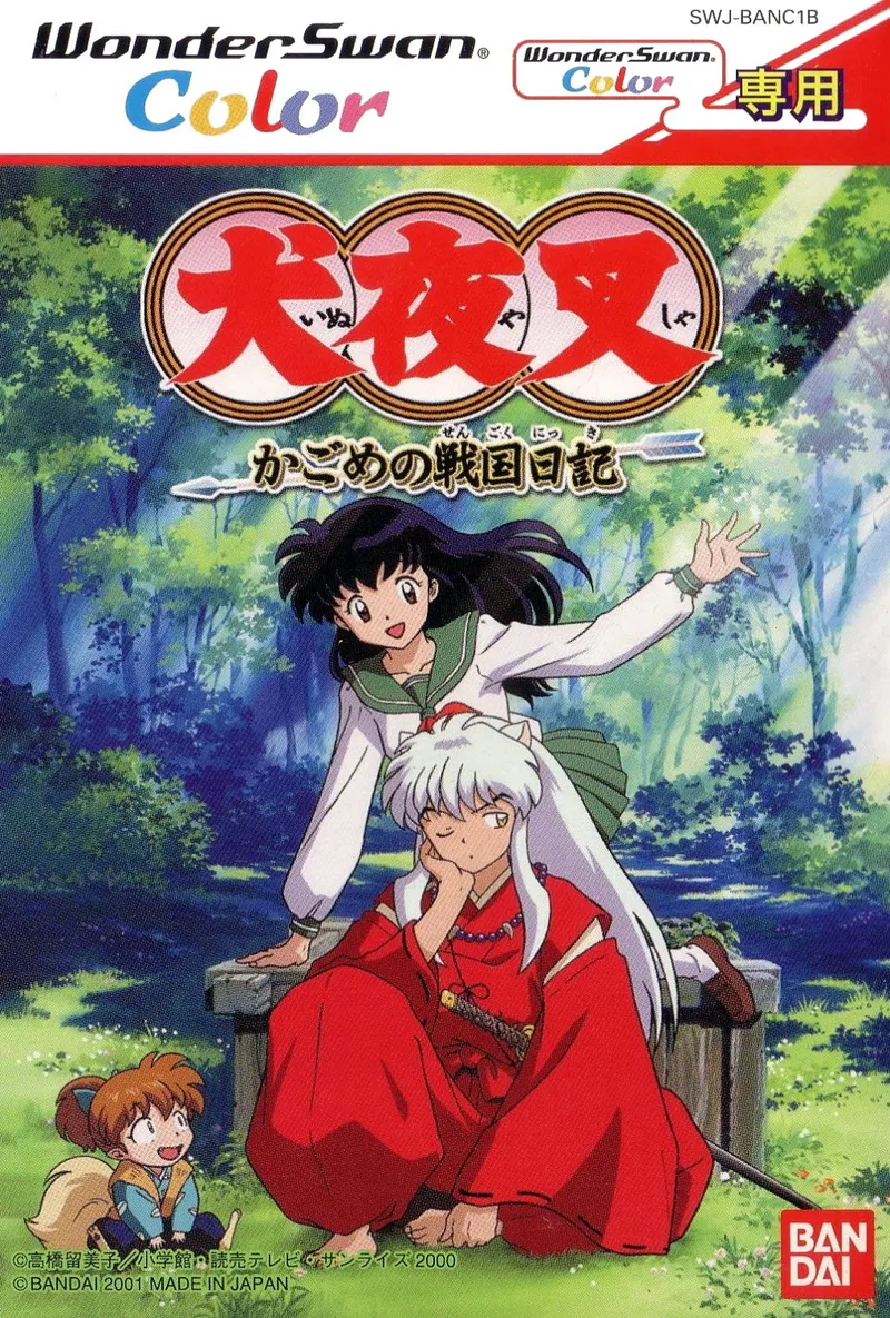Inuyasha: Kagome no Sengoku Nikki box art