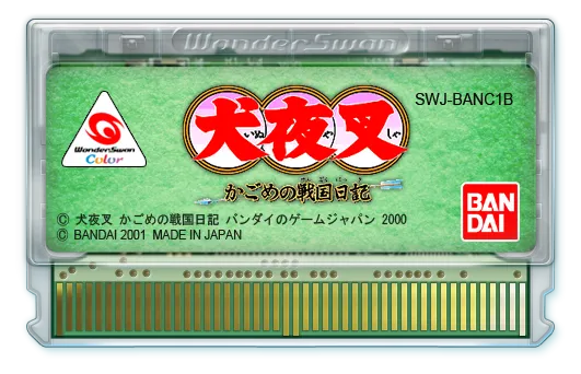 Inuyasha: Kagome no Yume Nikki cart