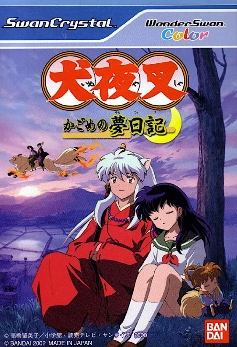Inuyasha: Kagome no Yume Nikki box art