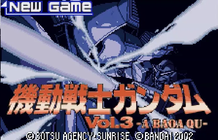Kidou Senshi Gundam Vol. 3: A Baoa Qu screenshot