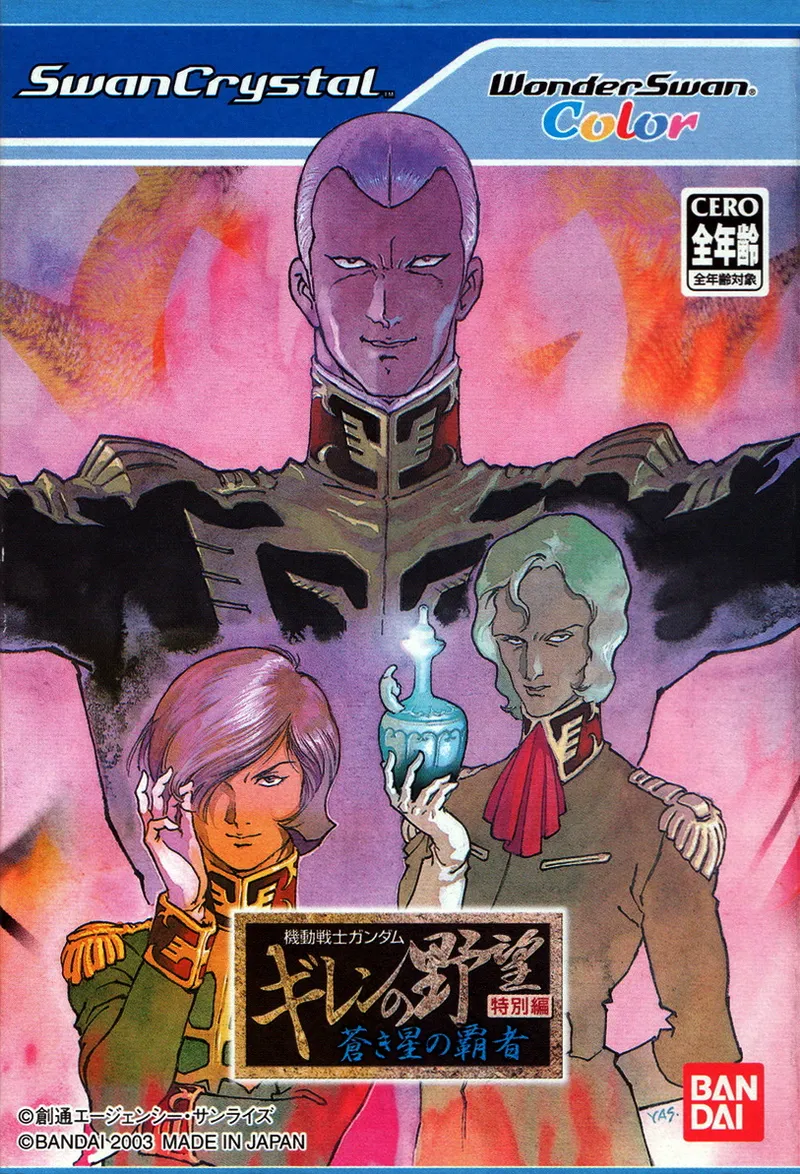 Kidou Senshi Gundam: Giren no Yabou - Tokubetsu Hen - Aoki Hoshi no Hasha cover art for WonderSwan Color