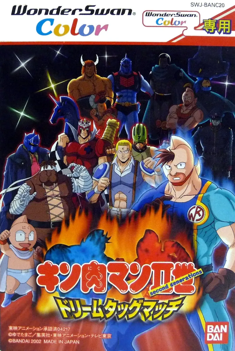 Kinnikuman II-Sei: Dream Tag Match cover art for WonderSwan Color