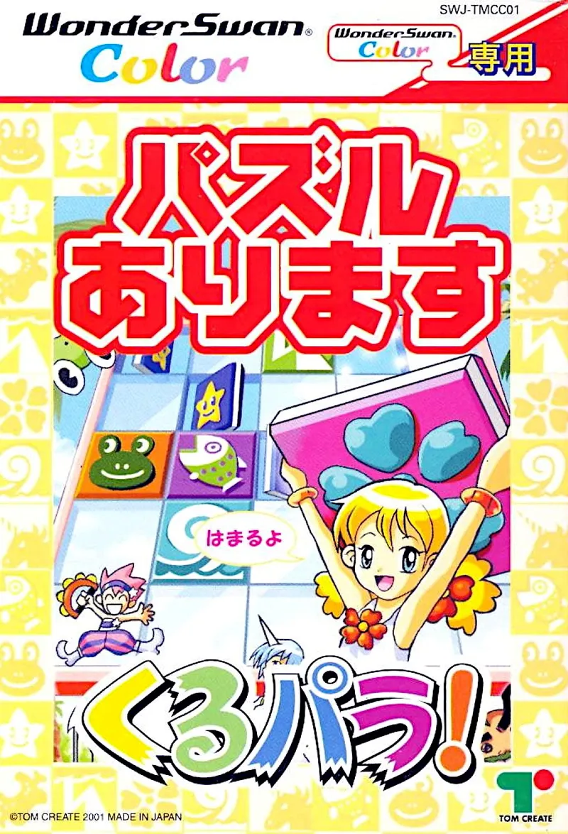 Kurupara! box art