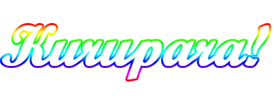 Kurupara! logo