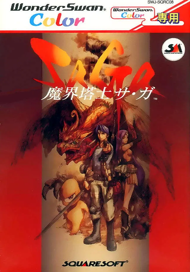 Makai Toushi SaGa box art