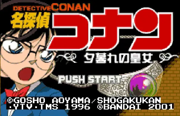 Meitantei Conan: Yuugure no Ouju screenshot