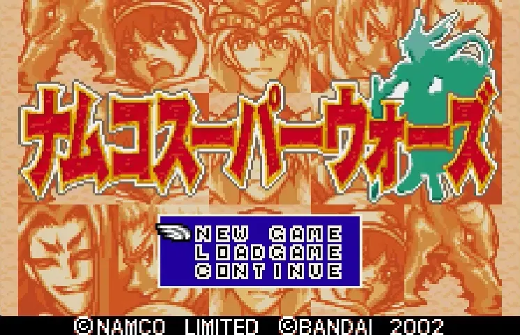 Namco Super Wars screenshot