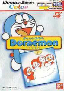 Pocket no Naka no Doraemon box art