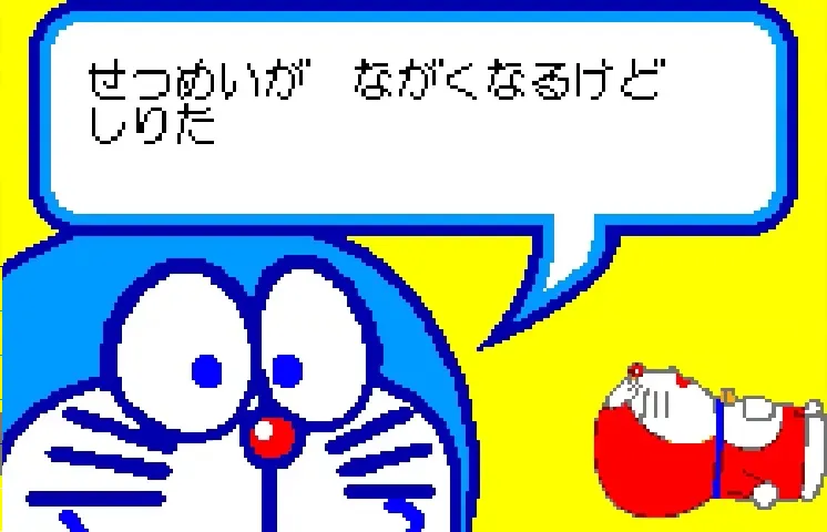 Backdrop artwork for Pocket no Naka no Doraemon