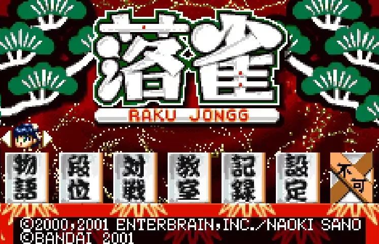 Raku Jongg screenshot