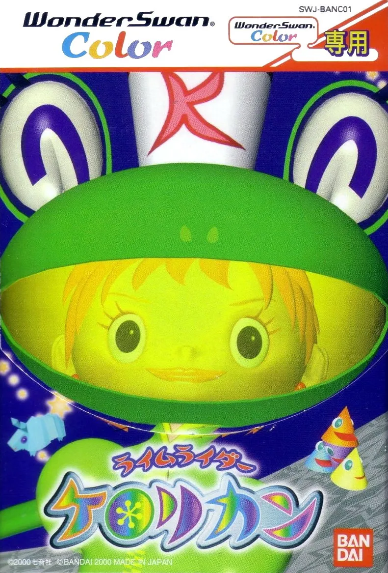 Rhyme Rider Kerorican box art