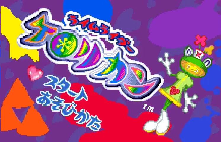 Rhyme Rider Kerorican screenshot