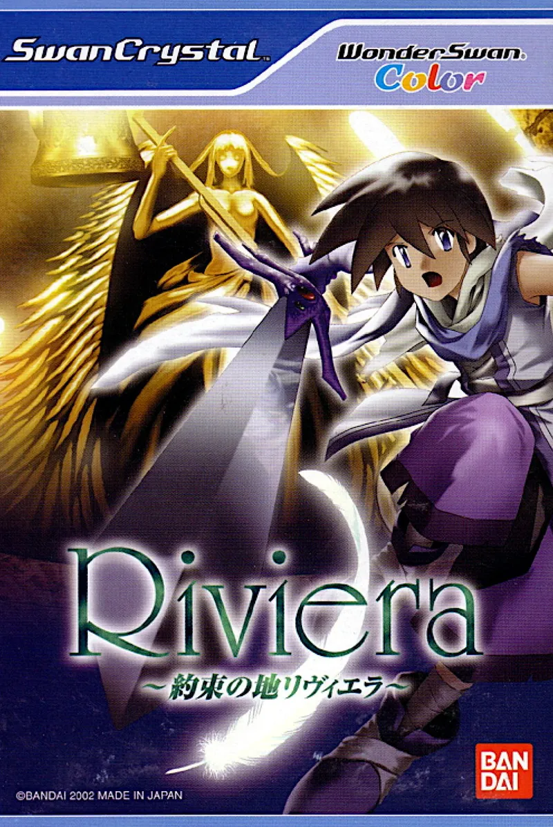Riviera: Yakusoku no Chi Riviera box art
