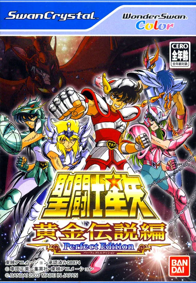 Saint Seiya: Ougon Densetsuhen Perfect Edition box art