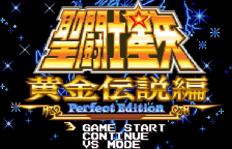 Saint Seiya: Ougon Densetsuhen Perfect Edition screenshot