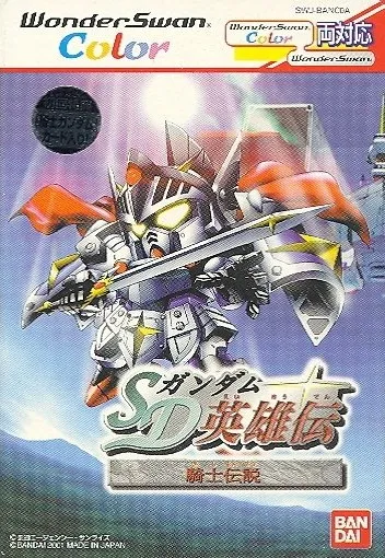SD Gundam Eiyuuden: Kishi Densetsu box art