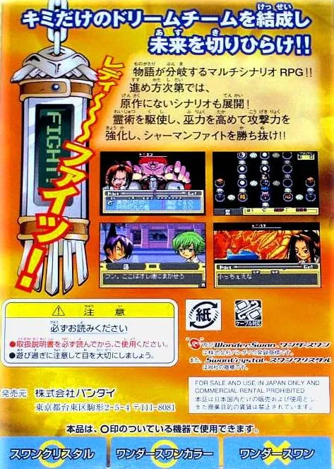 Shaman King: Asu e no Ishi box back
