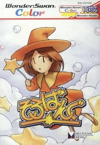 Sorobang box art