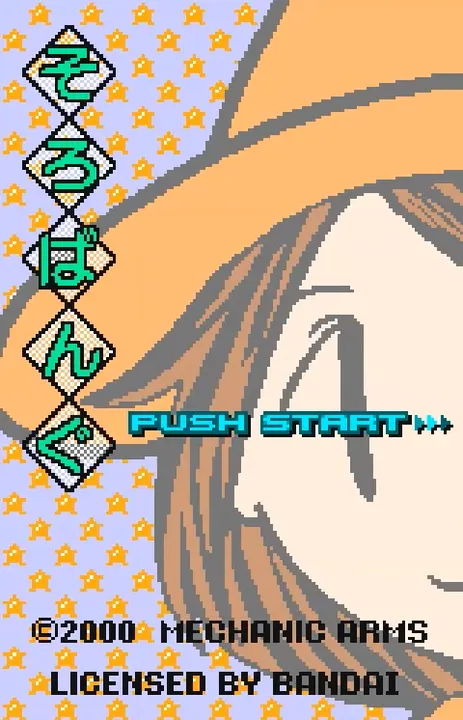 Sorobang screenshot
