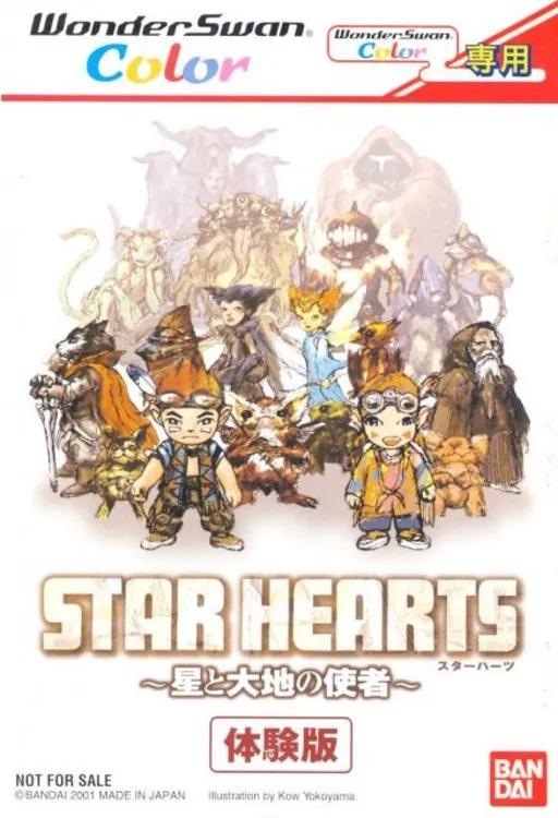Star Hearts: Hoshi to Daichi no Shisha box art