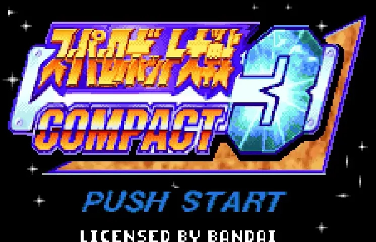 Super Robot Taisen Compact 3 screenshot
