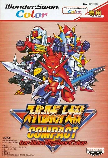 Super Robot Taisen Compact for WonderSwan Color cover art for WonderSwan Color