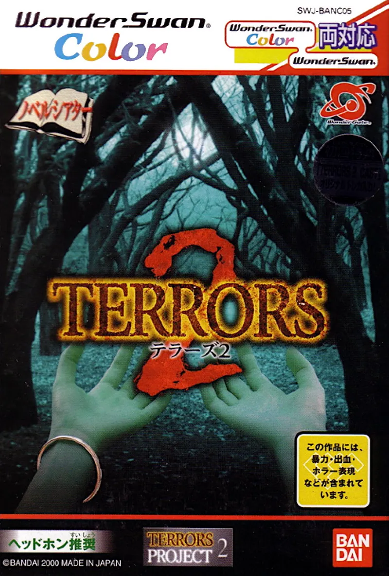 Terrors 2 box art