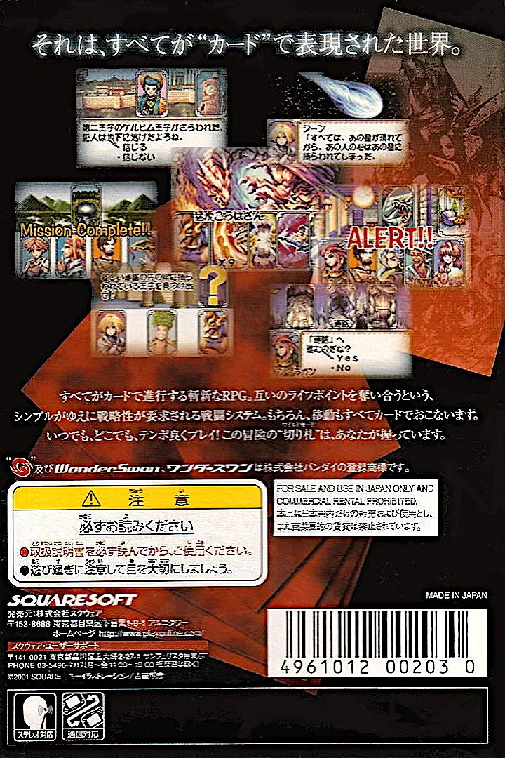 Wild Card box back