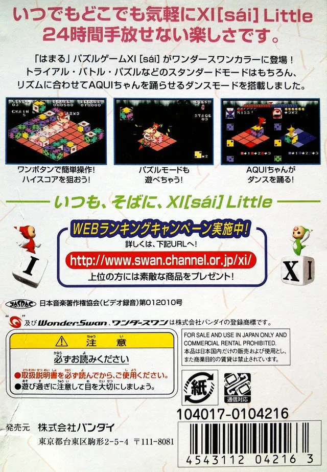 XI Little box back