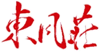 Tonpuusou logo