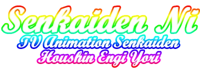 Senkaiden Ni: TV Animation Senkaiden Houshin Engi Yori logo