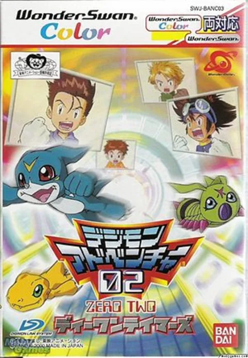 Backdrop artwork for Digimon Adventure 02 - D1 Tamers