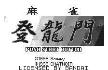 Mahjong Touryuumon screenshot