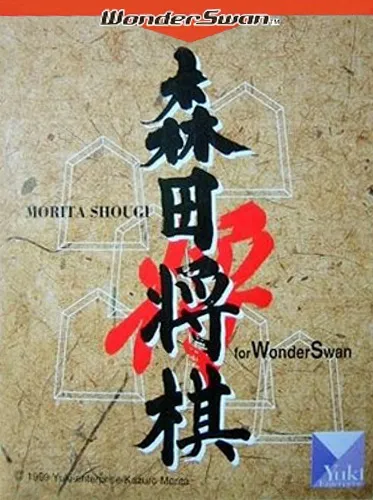 Morita Shougi for WonderSwan box art