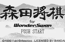 Morita Shougi for WonderSwan screenshot