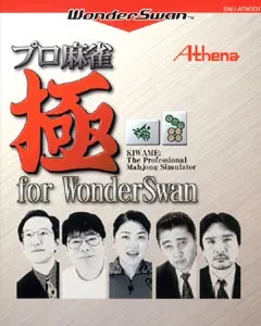 Pro Mahjong Kiwame for WonderSwan box art