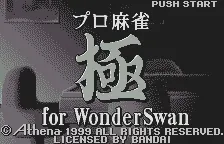 Pro Mahjong Kiwame for WonderSwan screenshot