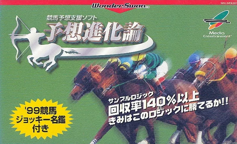 Keiba Yosou Shien Soft: Yosou Shin Karon box art