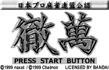 Nihon Pro Mahjong Renmei Kounin: Tetsuman screenshot