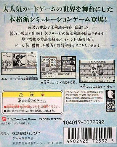 Chaos Gear: Michibi Kareshi Mono box back