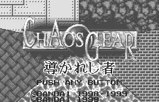 Chaos Gear: Michibi Kareshi Mono screenshot