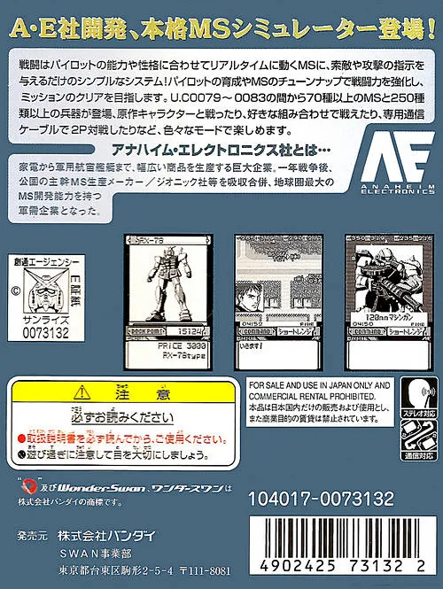 Mobile Suit Gundam MSVS box back